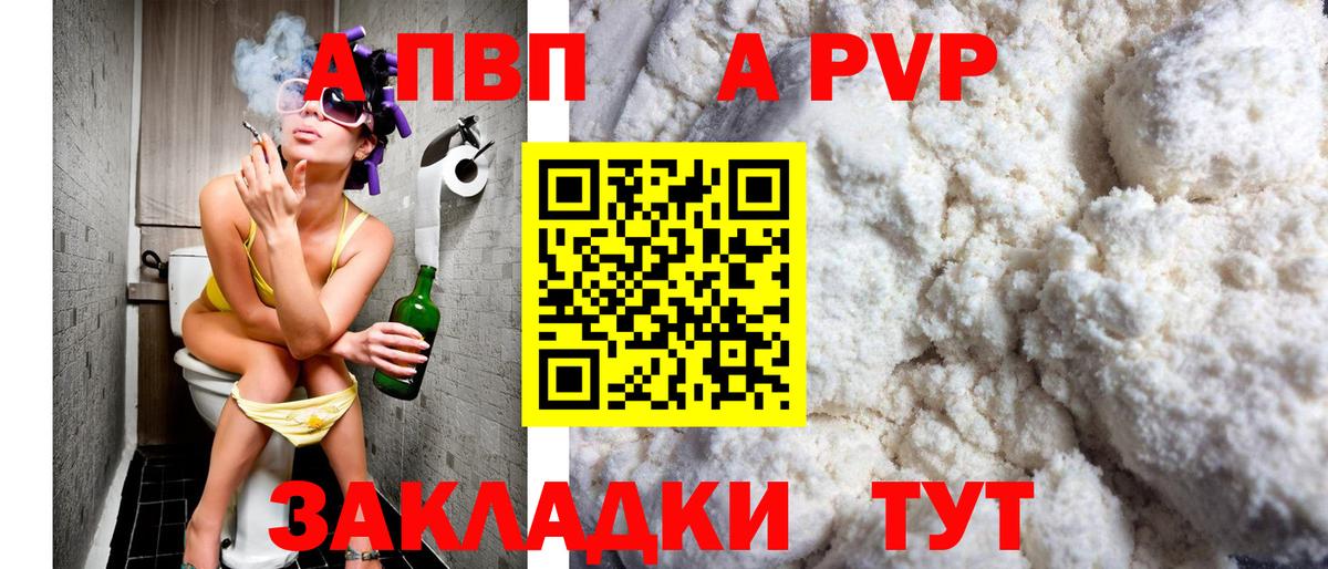 A-PVP крисы CK  Вход с VPN  APVP мука  Alpha PVP  Alpha-PVP VHQ  Луга 