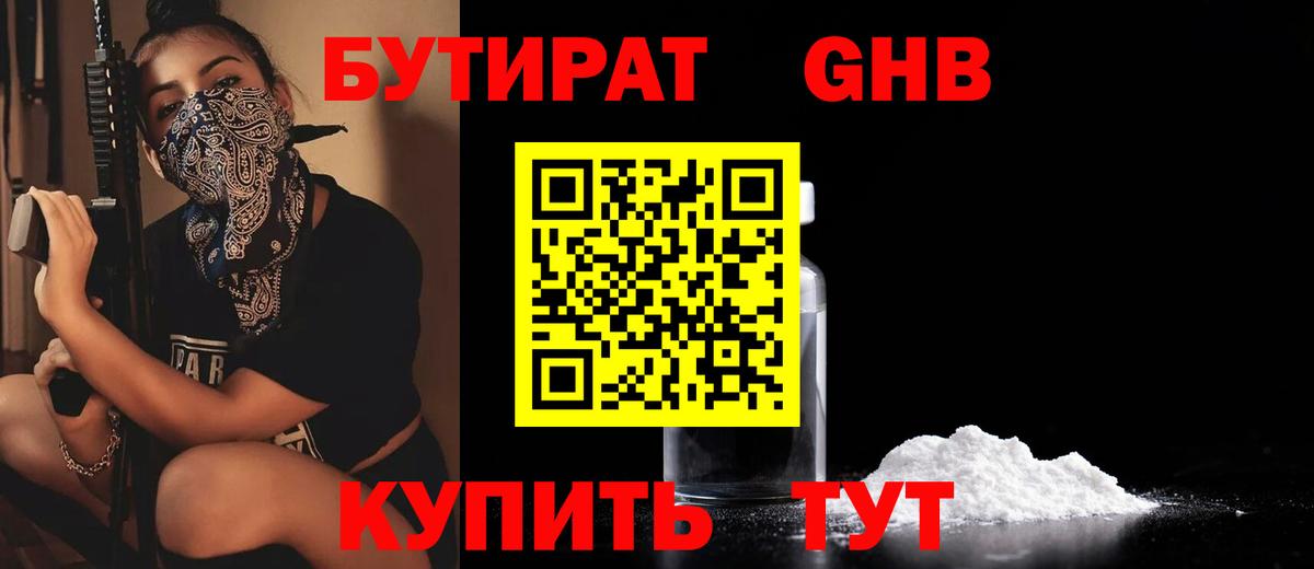 Бутират оксана  БУТИРАТ  Луга  Вход с VPN 