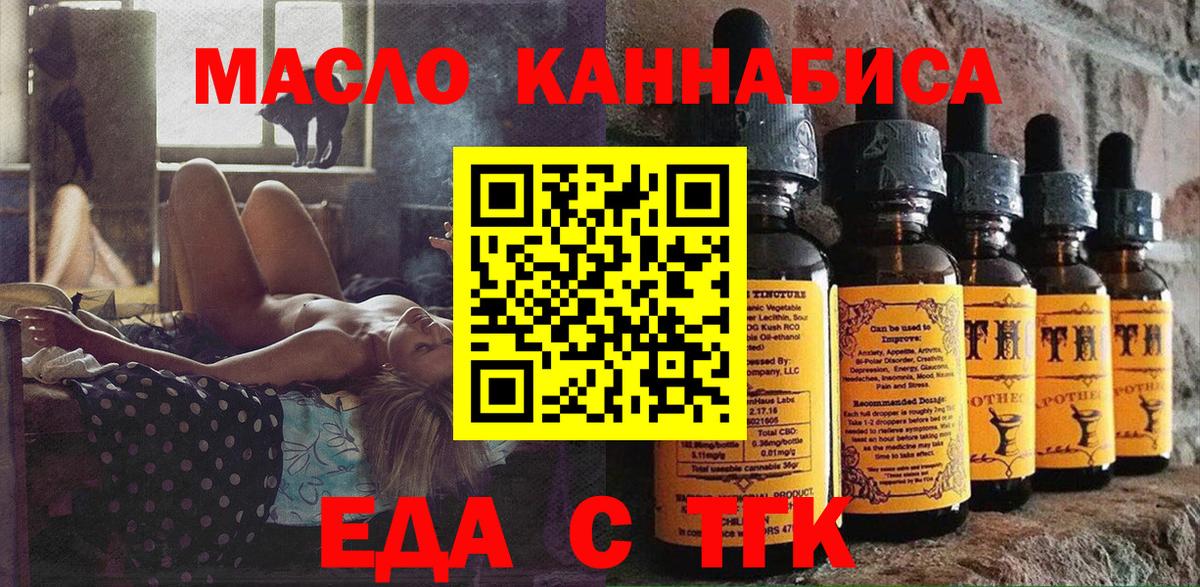 Луга  Еда ТГК марихуана  Вход с VPN 