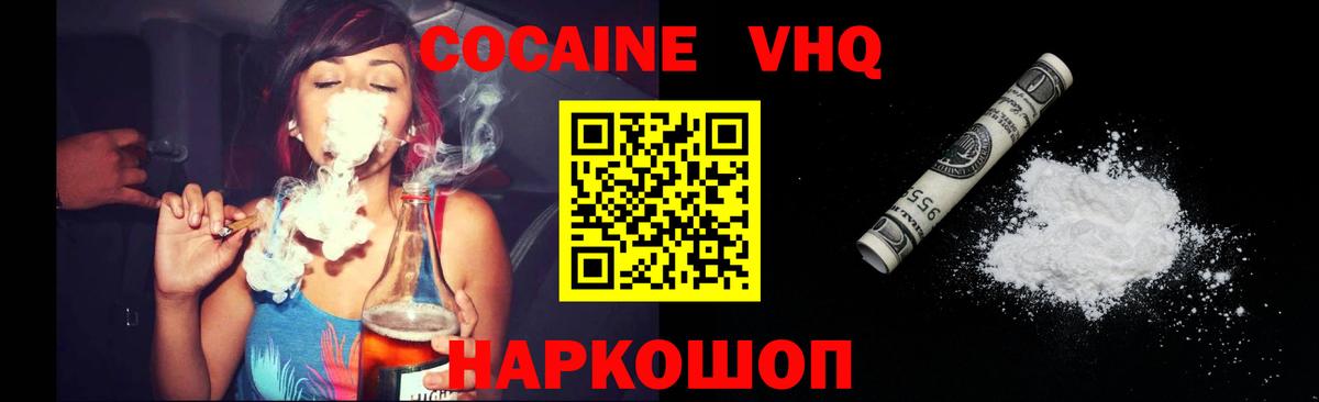 Cocaine Fish Scale Луга