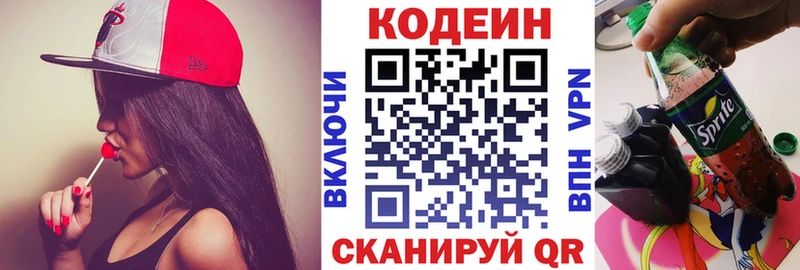 где продают наркотики  Луга  Codein Purple Drank 