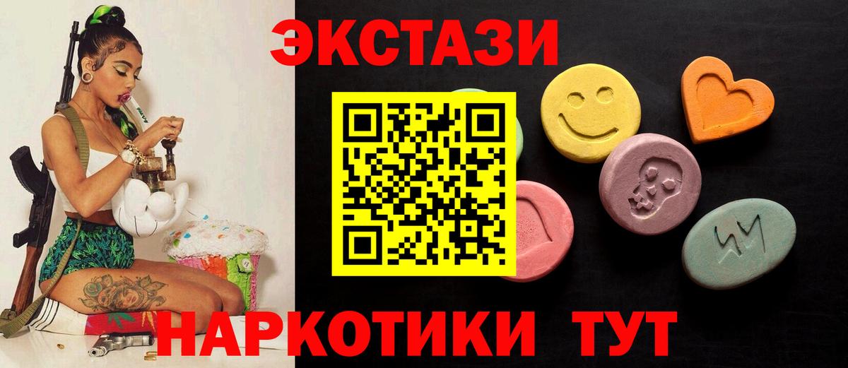 ЭКСТАЗИ Cube Луга