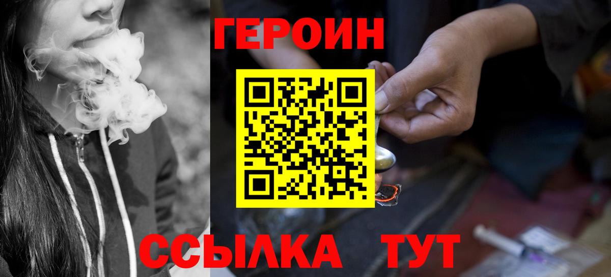 Луга  Героин Heroin  ГЕРОИН  Вход с VPN 