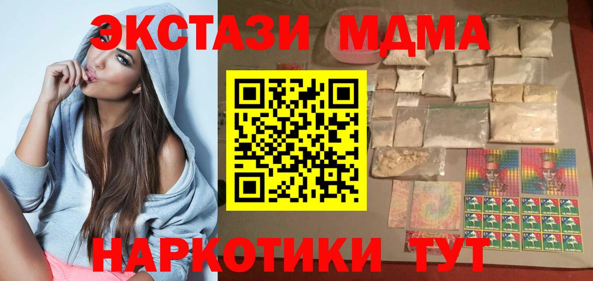 MDMA crystal Луга