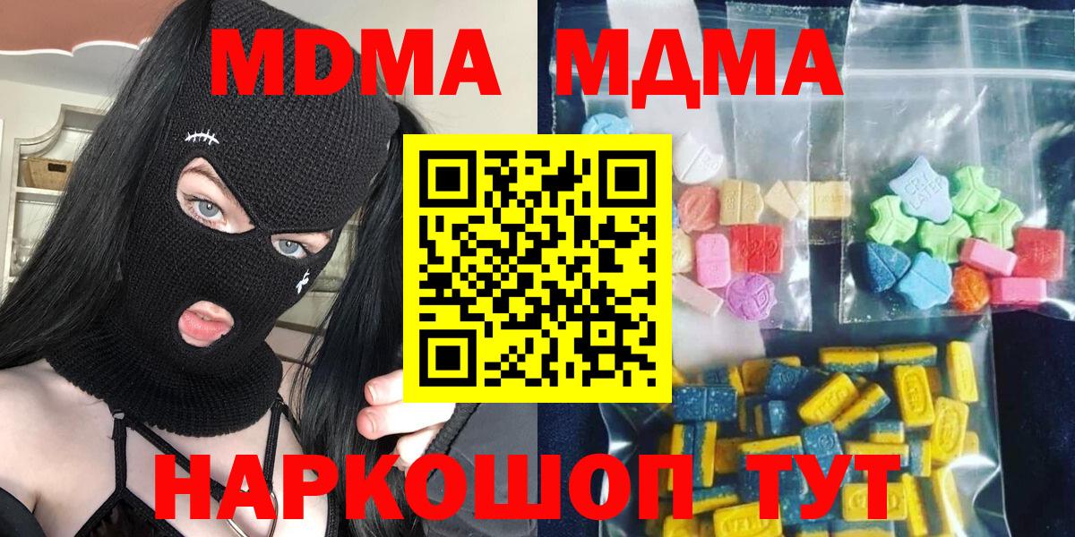 Луга  MDMA VHQ  MDMA  Вход с VPN  МДМА молли 