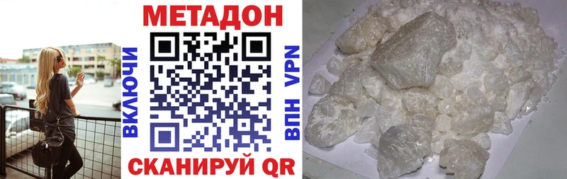 МЕТАДОН кристалл  Луга 