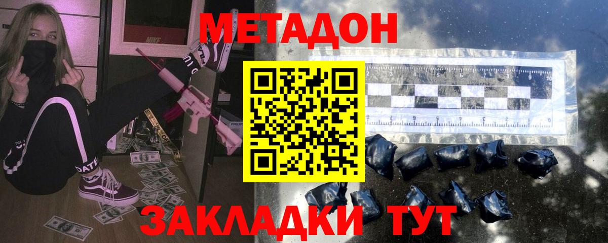 Луга  Метадон мёд  Вход с VPN  Метадон methadone 
