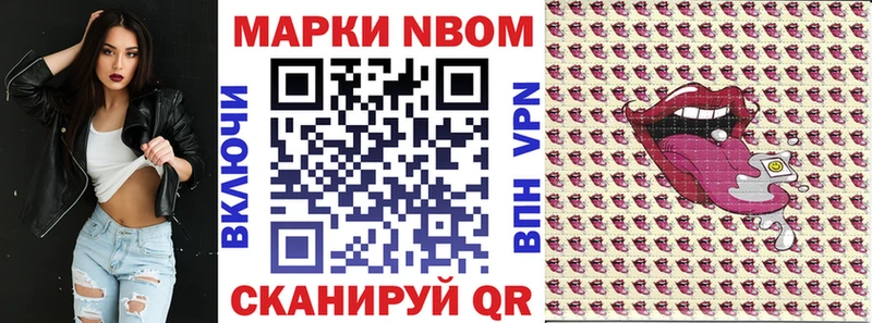 Наркотические марки 1,8мг  Луга 