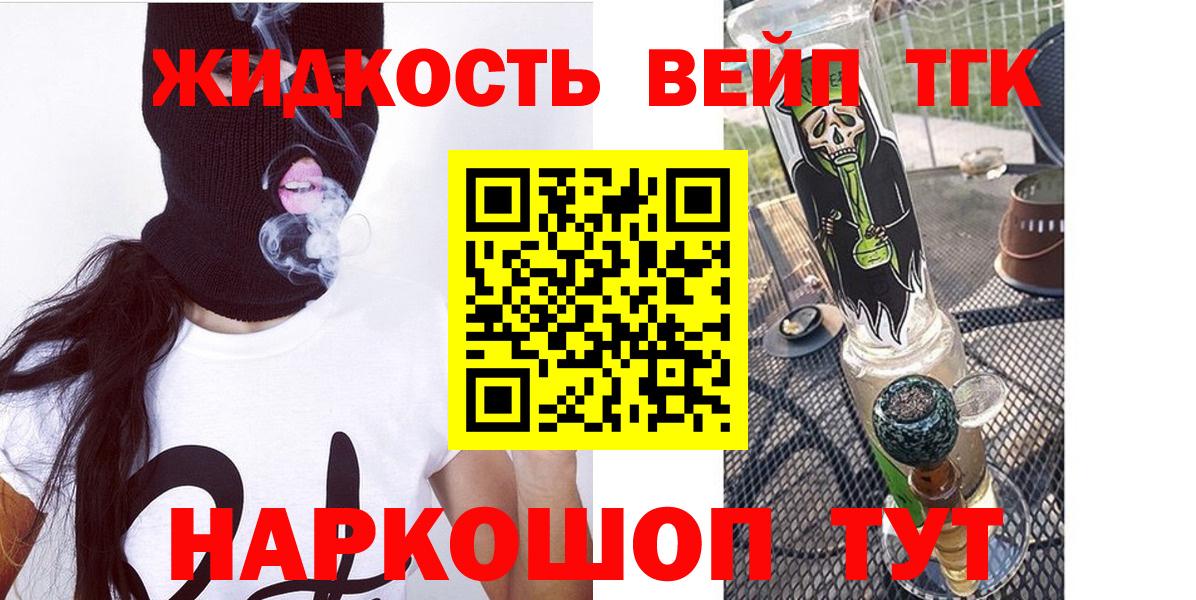 ТГК вейп с тгк Луга