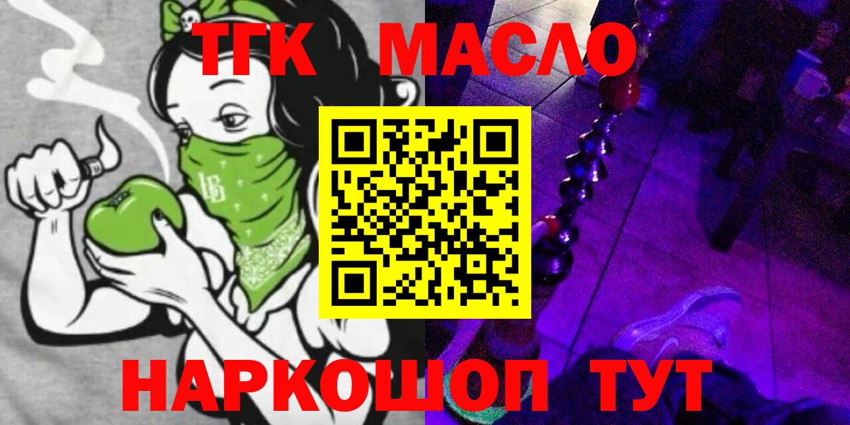 Луга  ТГК жижа  Вход с VPN 